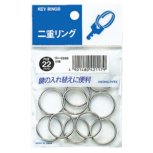 コクヨ KOKUYO 二重リング パック入 内径22mm 1セット(200個:10個×20パック)(4901480421179 x20) 取り寄せ商品