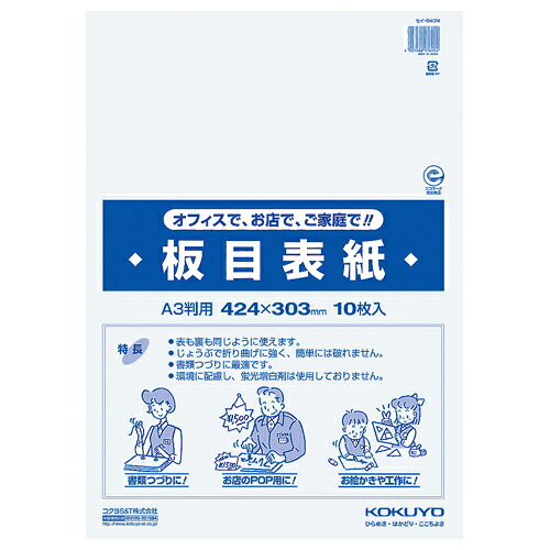 コクヨ KOKUYO 木地上表紙 A3判 1書き割り(100枚:10枚×10容器に並べる)(4901480176994 x10) 取り寄せ商いもの