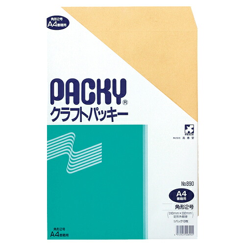 高春堂 クラフトパッキー 角2 85g/m2 1セット(200枚:10枚×20パック)(4972923008905 x20) 取り寄せ商品