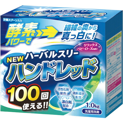 ミツエイ ハーバルスリー ハンドレッド 1kg/箱 1セット(10箱)(4978951060786 x10) 取り寄せ商品