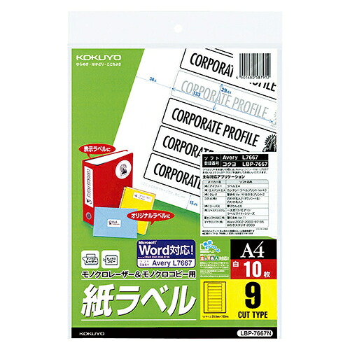 コクヨ KOKUYO モノクロレーザ\u0026モノクロ物真似用 紙付け札(特別付け札)A4 9面 1仕掛ける(50腰かけ:10腰かけ×5冊)(4901480588643 x5) 取り寄せ商いもの