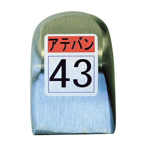 盛光 当盤 43号 1個(KDAT-0043) 取り寄せ商品 8,588円