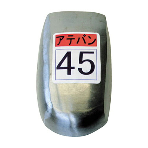盛光 当盤 45号 1個(KDAT-0045) 取り寄せ商品 6,688円