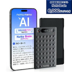 Ｎｏｔｔａ Notta Memo タイプC+NottaBrainスターターセット 取り寄せ商品｜ナノズ　店