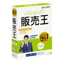 ソリマチ 販売王25 法令改正対応最新版(対応OS:その他) メーカー在庫品