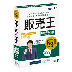 ソリマチ 売りわたす王25売りわたす・仕入・店卸し資産 置き目繰りかえる相応う最新版(相応うos:余分の物) 製造業者店卸し資産品 販売・仕入・在庫管理-ビジネス-PCソフト