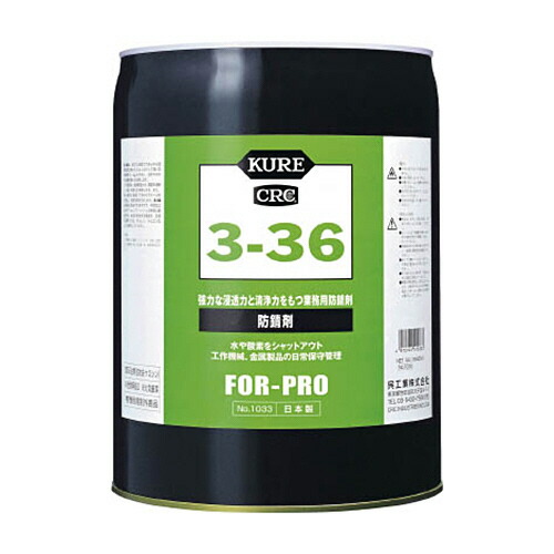 呉工業　ＫＵＲＥ 3-36 18.925L 1缶(NO.1033) 取り寄せ商品 21,109円
