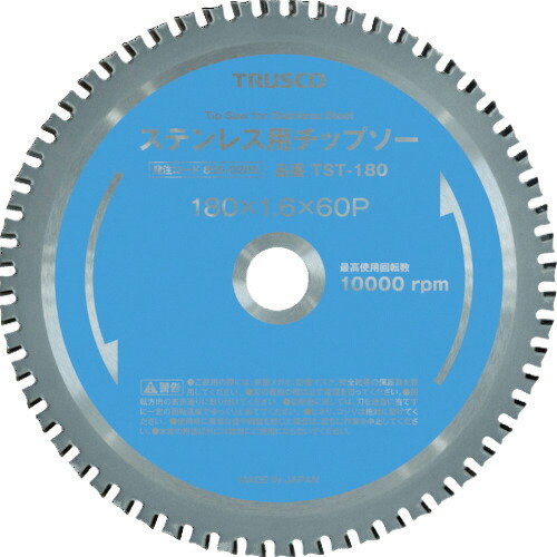 ＴＲＵＳＣＯ ステンレス用チップソー Φ355 1枚(TST-355) 取り寄せ商品