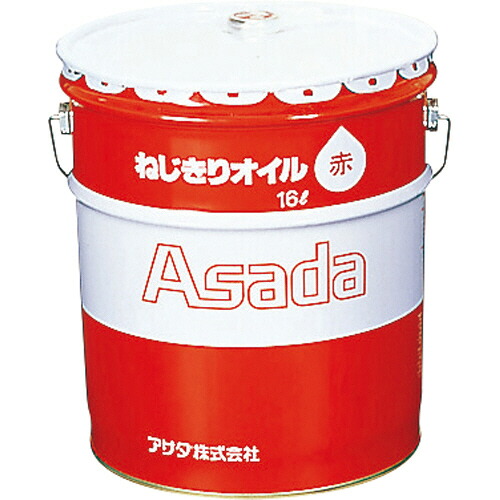 アサダ ねじ切りオイル 赤4L 1缶(85633) 取り寄せ商品