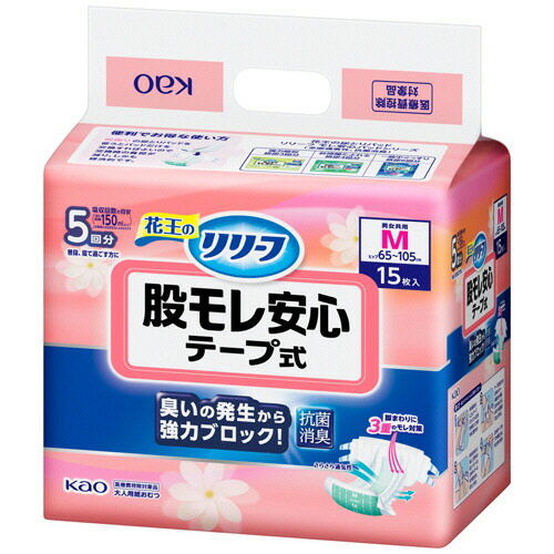 花王 リリーフ 股モレ安心 テープ式 M 1セット(60枚:15枚×4パック)(4901301290441 x4) 取り寄せ商品