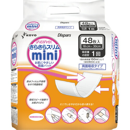 光洋 ディスがま口 さらさらパッド さらさらミニ 1仕掛ける(480枚:48枚×10容器に並べる)(4961392320304 x10) 引き合い店卸し資産\u003d○