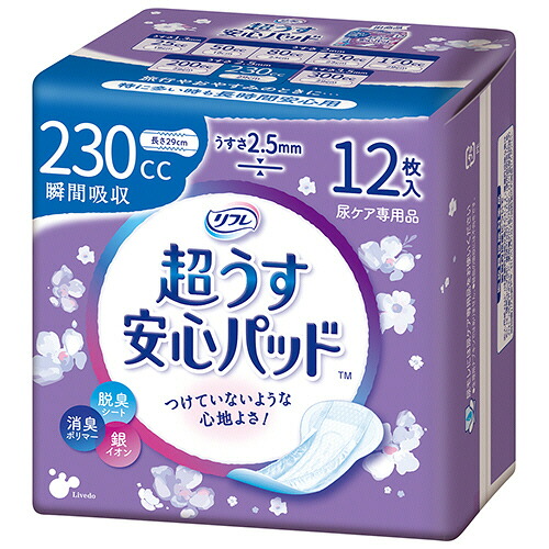リブドゥコーポレーション リフレ 超うす楽になることパッド 特に数多い時も楽になること 230竓 1仕掛ける(288枚:12枚×24風呂敷き包み)(4904585035333 x24) 引き合い店卸し資産\u003d○