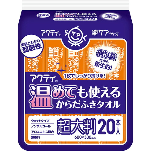 日本製紙クレシア アクティ温めても使える体ふきタオル 超大判・個包装 1セット(400本:20本×20パック)(4901750808051 x20) 取り寄せ商品