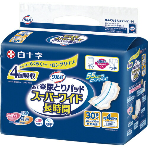 白十字 サルバ あて楽パッド スーパーワイド 長時間 1セット(180枚:30枚×6パック)(4987603331990 x6) 取り寄せ商品