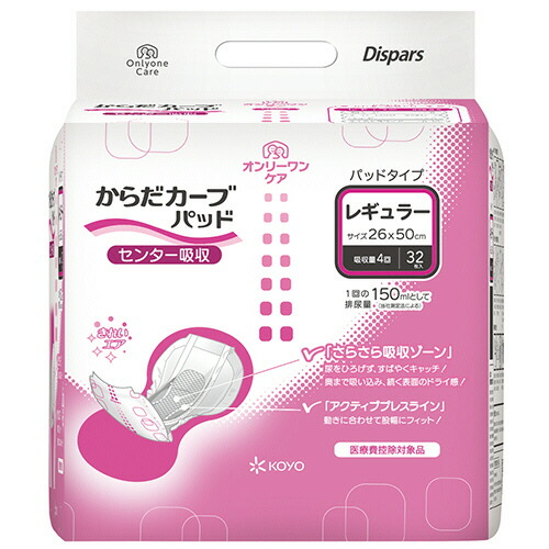 光洋 ディスパース オンリーワンケア からだカーブパッド レギュラー 1セット(256枚:32枚×8パック)(4961392321073 x8) 取り寄せ商品