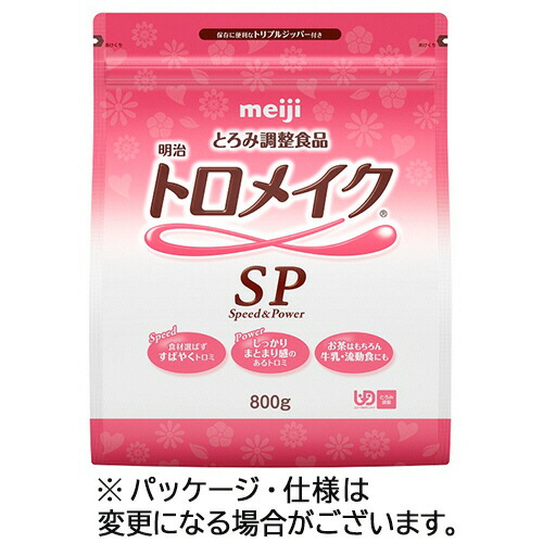 明治 トロメイクSP 800g 1セット(6パック)(4902705097827 x6) 取り寄せ商品