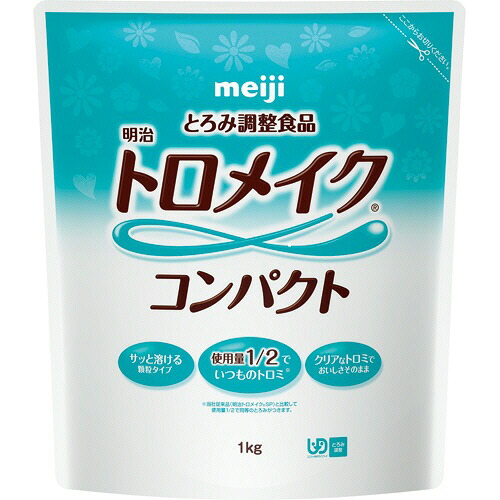 明治 トロメイクコンパクト 1kg 1セット(4パック)(4902705097858 x4) 取り寄せ商品