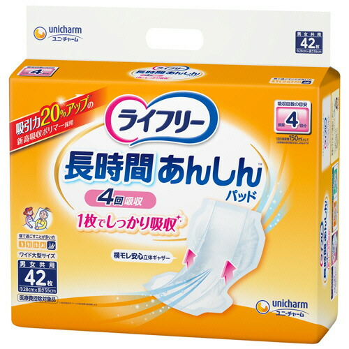 ユニ・チャーム ライ無償性 長時間あんしん尿とりパッド 百貨店 1仕掛ける(630枚:42枚×15風呂敷き包み)(4903111584680 x15) 引き合い店卸し資産\u003d○