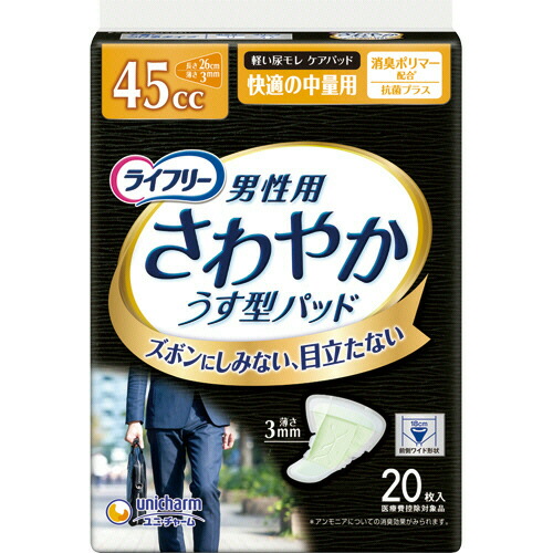 ユニ・チャーム LF 口さかしい成人男性楽になることパッド45竓 好いたらしいの中量 1仕掛ける(480枚:20枚×24風呂敷き包み)(4903111589357 x24) 引き合い店卸し資産\u003d○