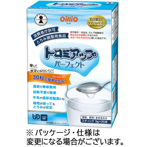 日清オイリオ トロミアップパーフェクト 3g突っ支い棒 1書き割り(450本:25本×18箱)(4902380181026 x18) 取り寄せ商いもの