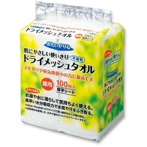 三昭紙業 ｢おもいやり心｣ ドライメッシュタオル 1セット(600枚:100枚×6パック)(4973220290260 x6) 取り寄せ商品