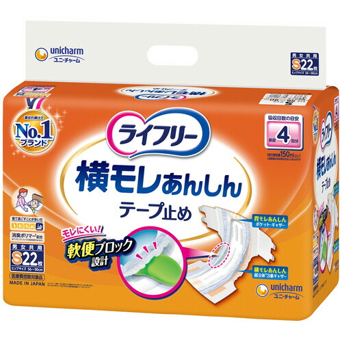 ユニ・チャーム ライフリー 横モレあんしんテープ止め S 1セット(88枚:22枚×4パック)(4903111572595 x4) 取り寄せ商品