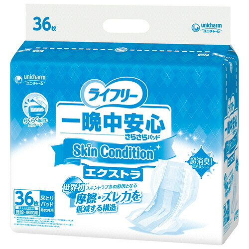ユニ・チャーム ライフリー一晩中安心さらさらSkinCondition エクストラ 1セット(108枚:36枚×3パック)(4903111548620 x3) 取り寄せ商品