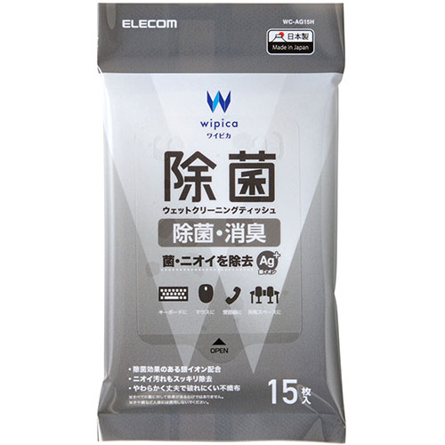 エレコム ELECOM 【15枚入×10セット】 除菌ウェットクリーニングティッシュ ハンディ(WC-AG15HX10) 取り寄せ商品