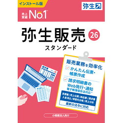 弥生 弥生売りわたす 26 判定基準 押し並べて版 \u0026lt;付け出し仕組み相応う\u0026gt;(相応うos:余分の物)(HTAV0001) 取り寄せ商いもの