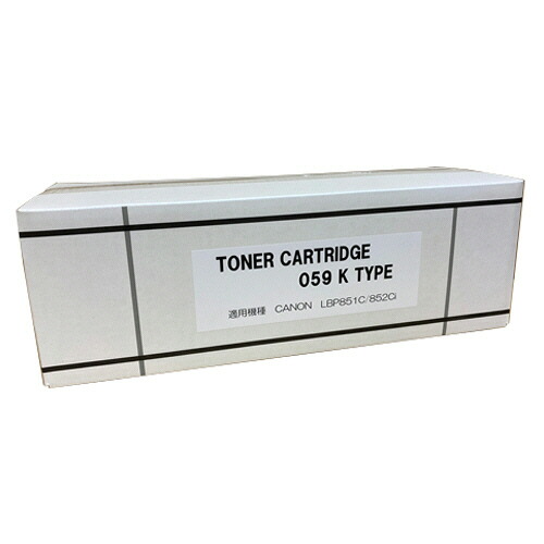 トナーカートリッジ059タイプ 汎用品 ブラック 1個(CRG-059BK ﾊﾝﾖｳﾋﾝ) 取り寄せ商品