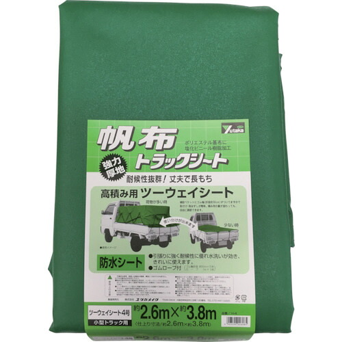 ユタカメイク シート トラックシート帆布 4号 260×380cm 1枚(YHS-4) 取り寄せ商品