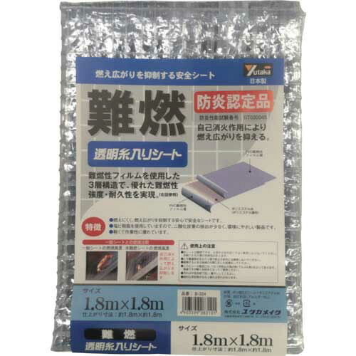 ユタカメイク シート 難燃透明糸入りシート 1.8m&times;1.8m クリア 1枚(B-324) 取り寄せ商品｜ナノズ　店
