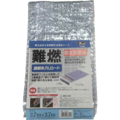 ユタカメイク 腰かけ 難燃透明糸入り腰かけ 2.7m×2.7m せつ然たる 1枚(B-326) 取り寄せ商いもの