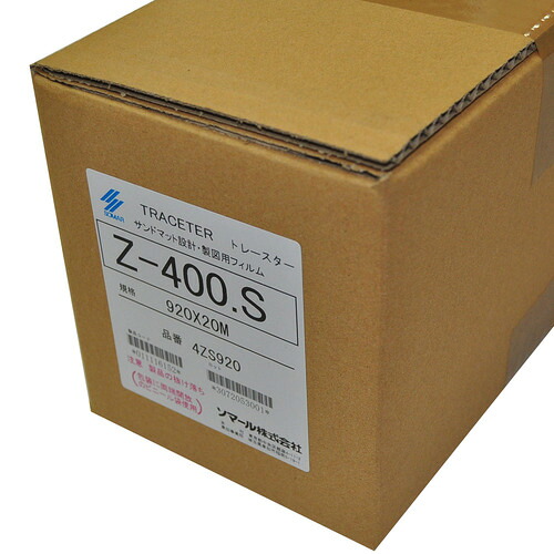桜井 Zトレースター Z-400.S 920mm×20m 1本(4ZS920) 目安在庫=○|ナノズ 店