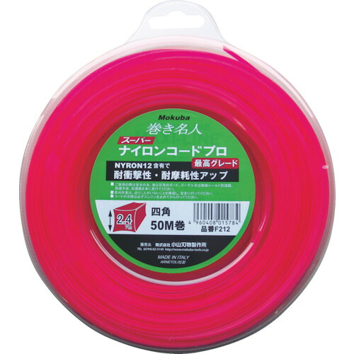 小山刃物製作所 モクバ印 スーパーナイロンコードプロ 50 1個(F212) 取り寄せ商品