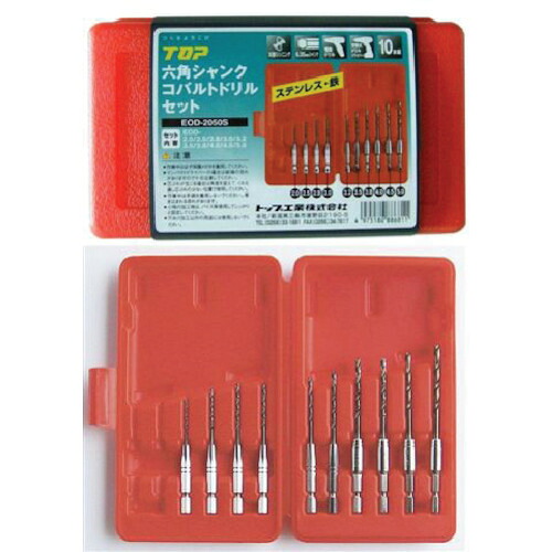 トップ工業 六角シャンクコバルトドリル 10点書き割り 1書き割り(EOD-2050S) 取り寄せ商いもの