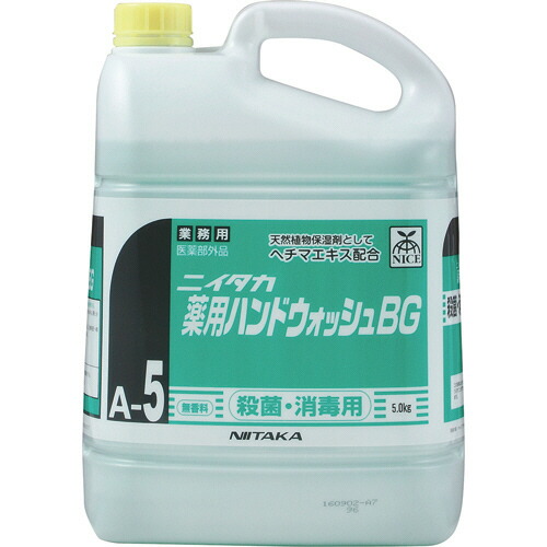 ニイタカ 薬用ハンドウォッシュBG 5kg 1個(250440) 取り寄せ商品