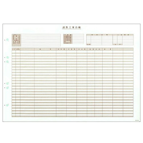 応研 工事留め書き質問用紙 B4ヨコ 1箱(500枚)(KE-023-1) 取り寄せ商いもの