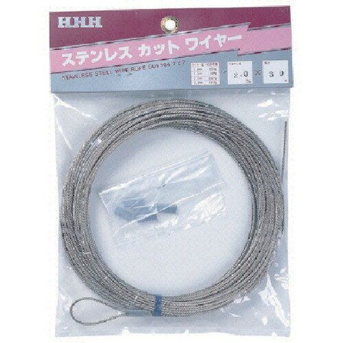 スリーエッチ ステンレスカットワイヤー 2mm×50m 1本(SC2X50) 取り寄せ商品