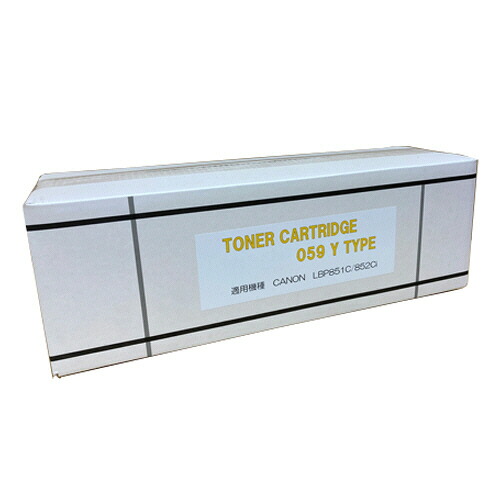トナーカートリッジ059タイプ 汎用品 イエロー 1個(CRG-059Y ﾊﾝﾖｳﾋﾝ) 取り寄せ商品