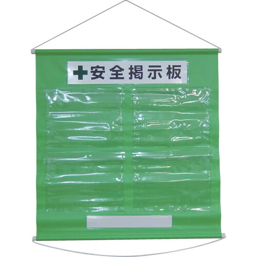 日本緑十字社 工事管理用垂れ幕(フリー掲示板) A4用×4 若草色 810×760mm 1本(130012) 目安在庫=○|ナノズ 店