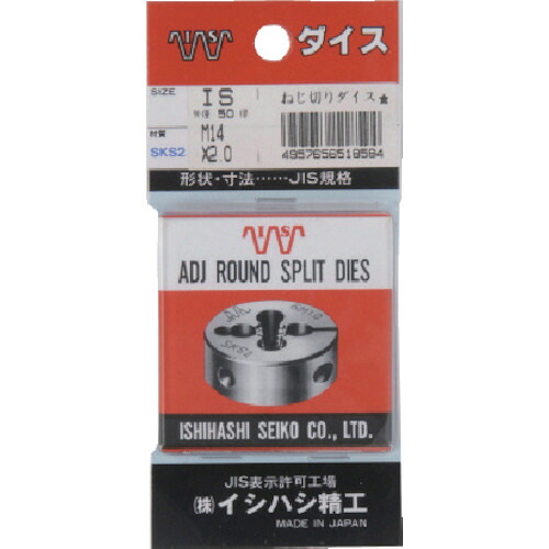 イシハシ精工 容器に並べる入 屁っ放りダイス型 50径 1/2PT 1個(P-50RD-1/2PT) 取り寄せ商いもの