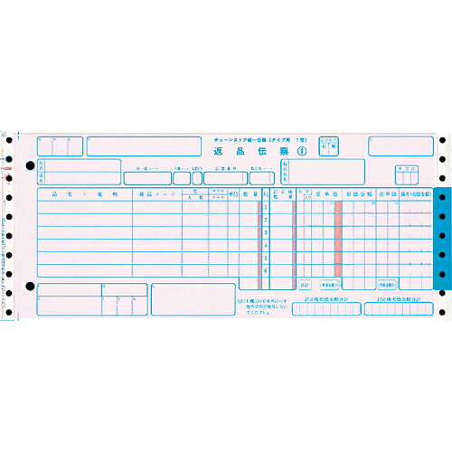 トッパンエッジ チェーン店整理統合勘定書き 返品 手合い用1型 5P(6行) 12×5in 1箱(1000組)(C-RP15) 取り寄せ商いもの