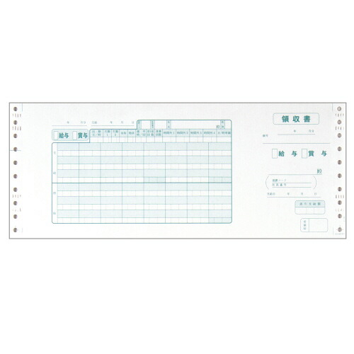 ミロク情報サービス 支給ふり出し事こまか書 (袋型) 連帳 1箱(200人分)(558081) 取り寄せ商いもの