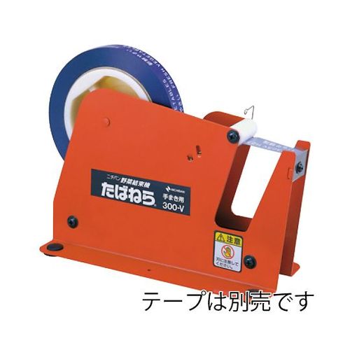 ニチバン 結束機 たばねら 300-V 1台 003701512(64-0940-69) 取り寄せ商品