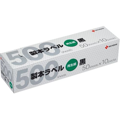 ニチバン 製本ラベル〈再生紙〉　黒業務用パック　ＢＫＬ-Ａ４５０６ＧＰ 取り寄せ商品