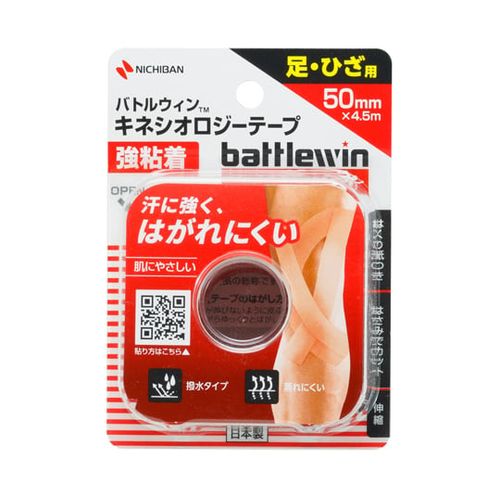 ニチバン バトルウィン キネシオロジーテープ 強粘着 足・ひざ用 50mm×4.5m ブリスタータイプ 12巻入 BWKK50F(65-2513-71) 取り寄せ商品