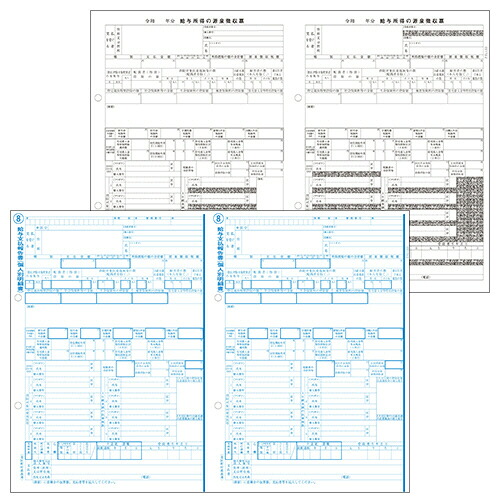 ピーシーエー PCA PA1133G-9 源泉徴収票 令和7年 年末用 R07(900名入)(PA1133G900R07) 取り寄せ商品