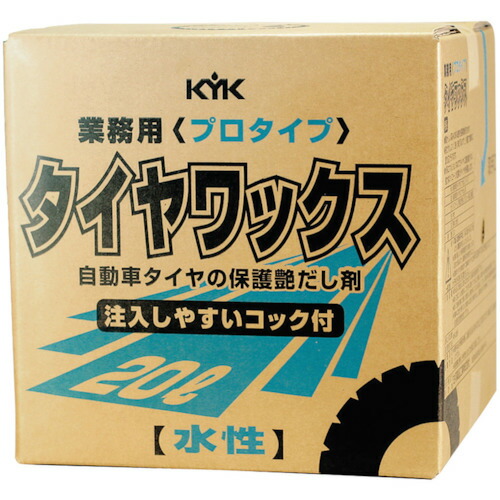 古河薬品工業 プロタイプタイヤワックス20L 1箱(34-201(E)) 目安在庫\u003d○