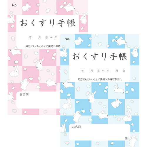 お薬万覚え帳 薄型(血圧書きとどめる付) 和柄2種 1書き割り(500冊:100冊×5容器に並べる)(4571344190116 x42) 準拠集団店卸し資産\u003d○